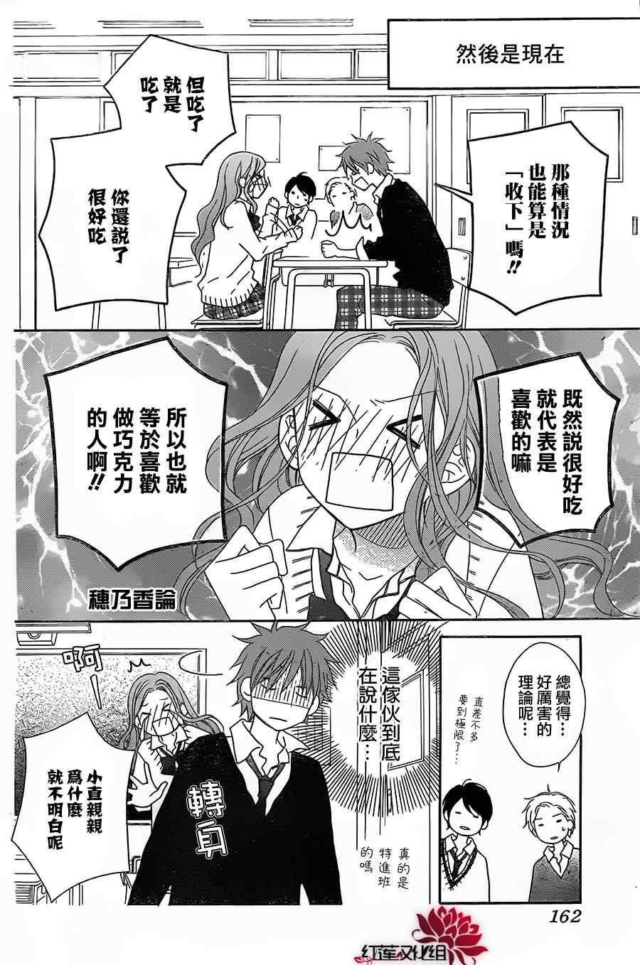 第86话