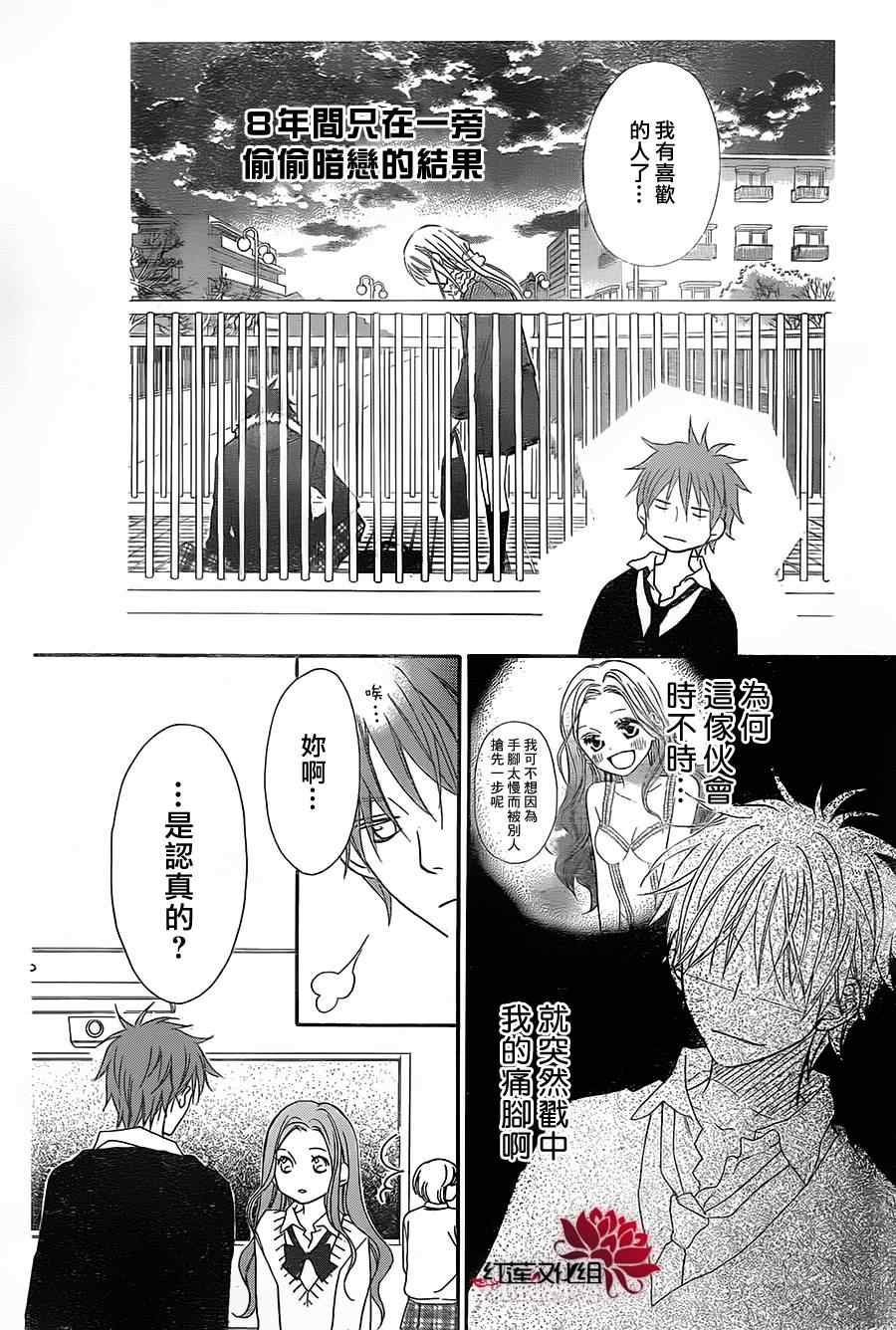 第86话