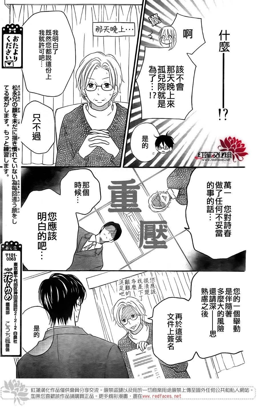 第97话