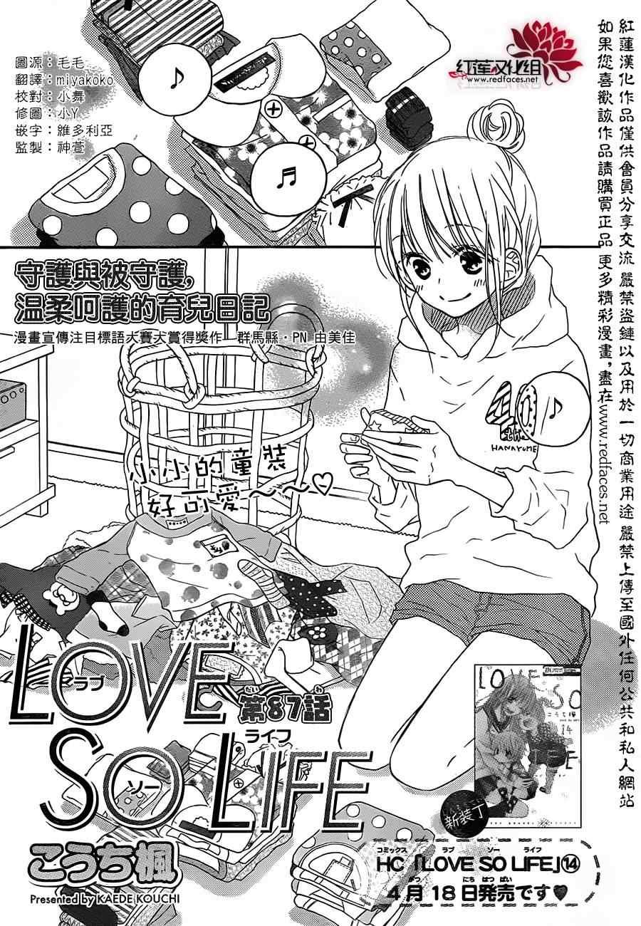 第87话
