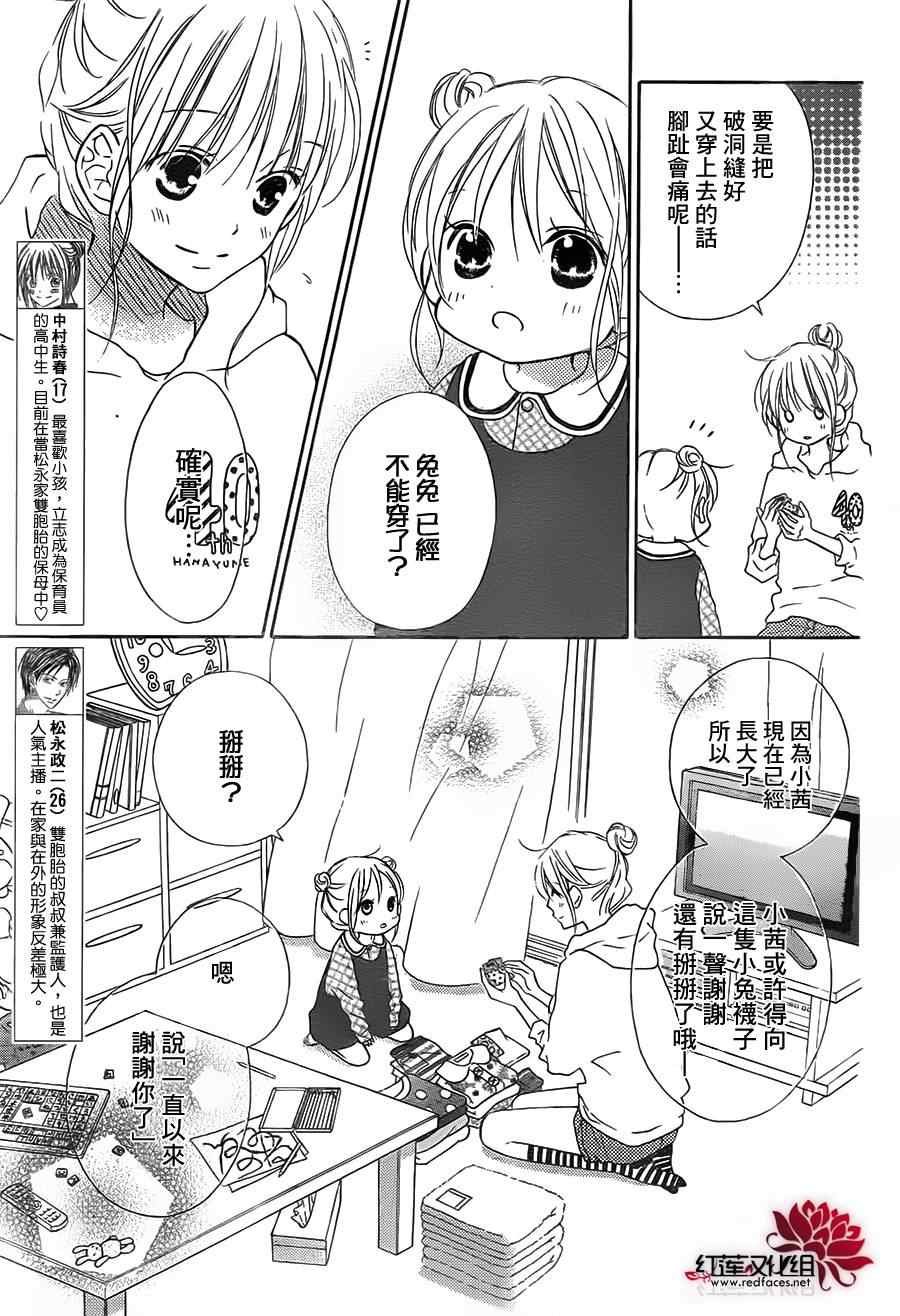 第87话