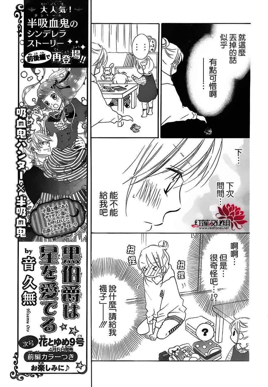 第87话