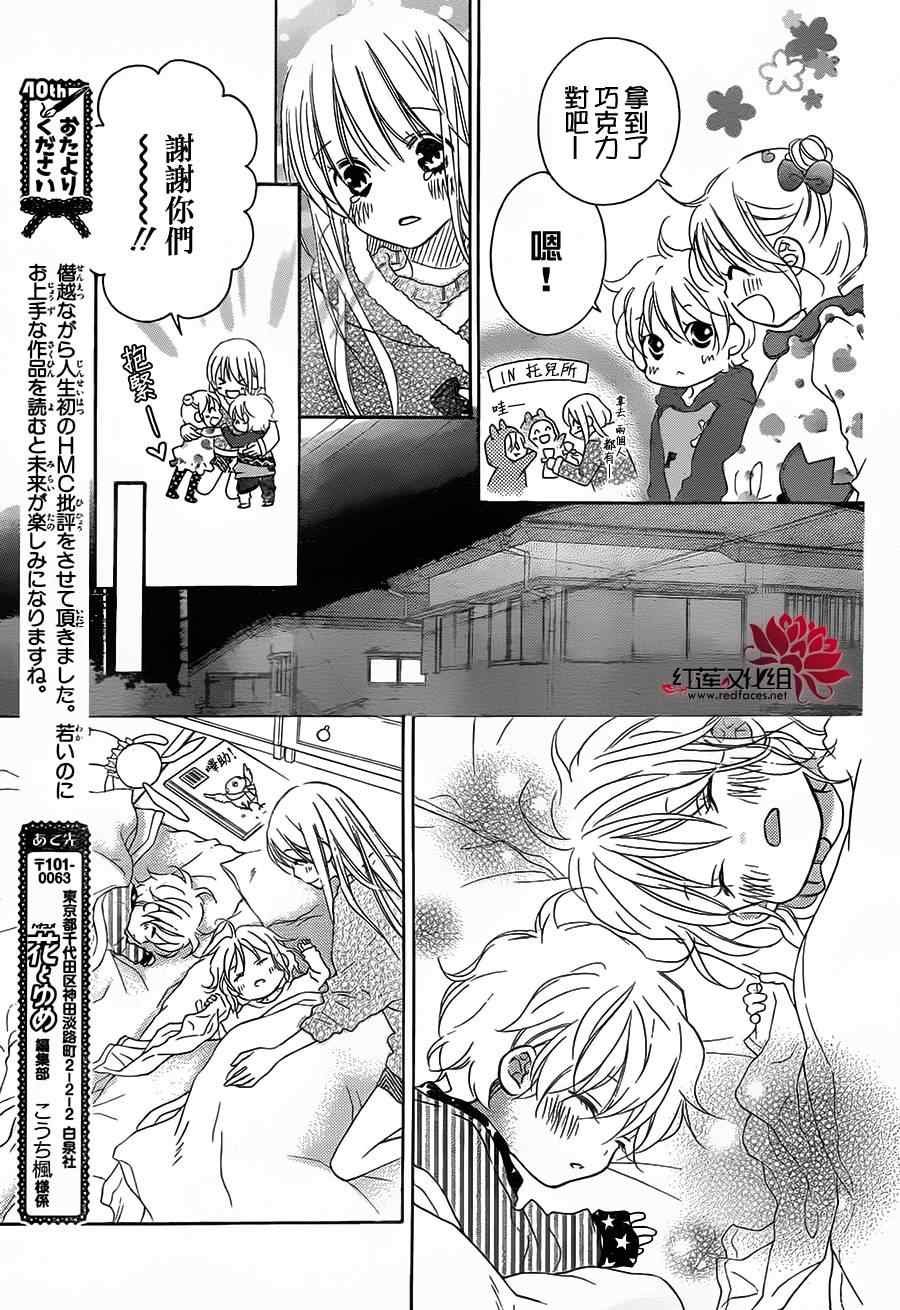 第87话