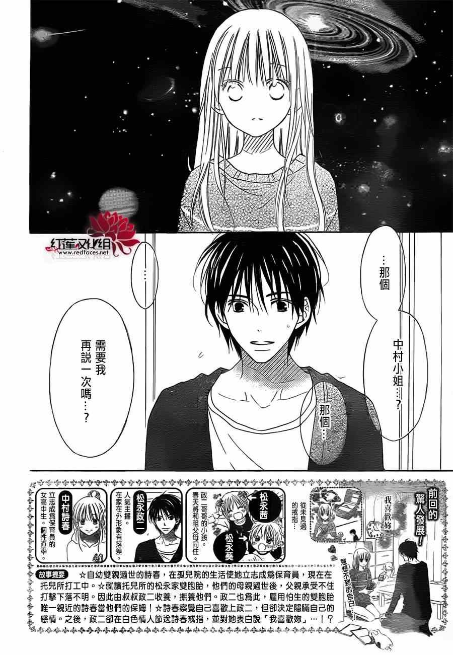 第88话