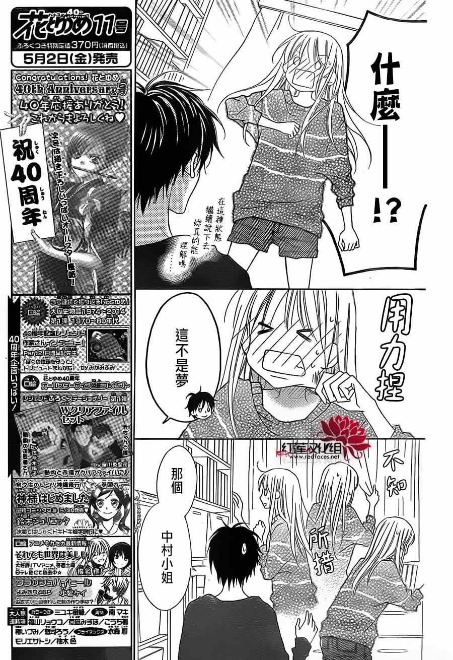 第88话