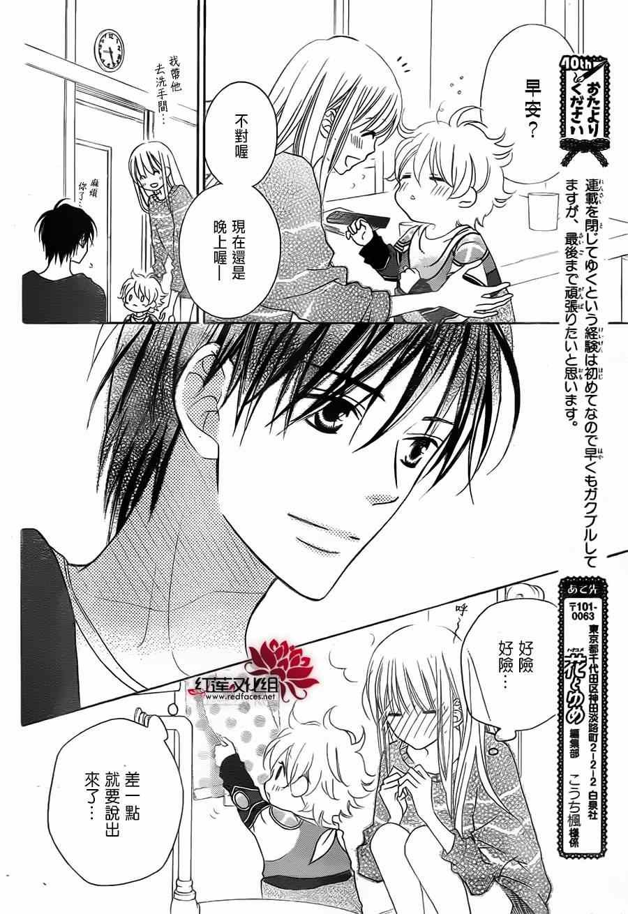 第88话