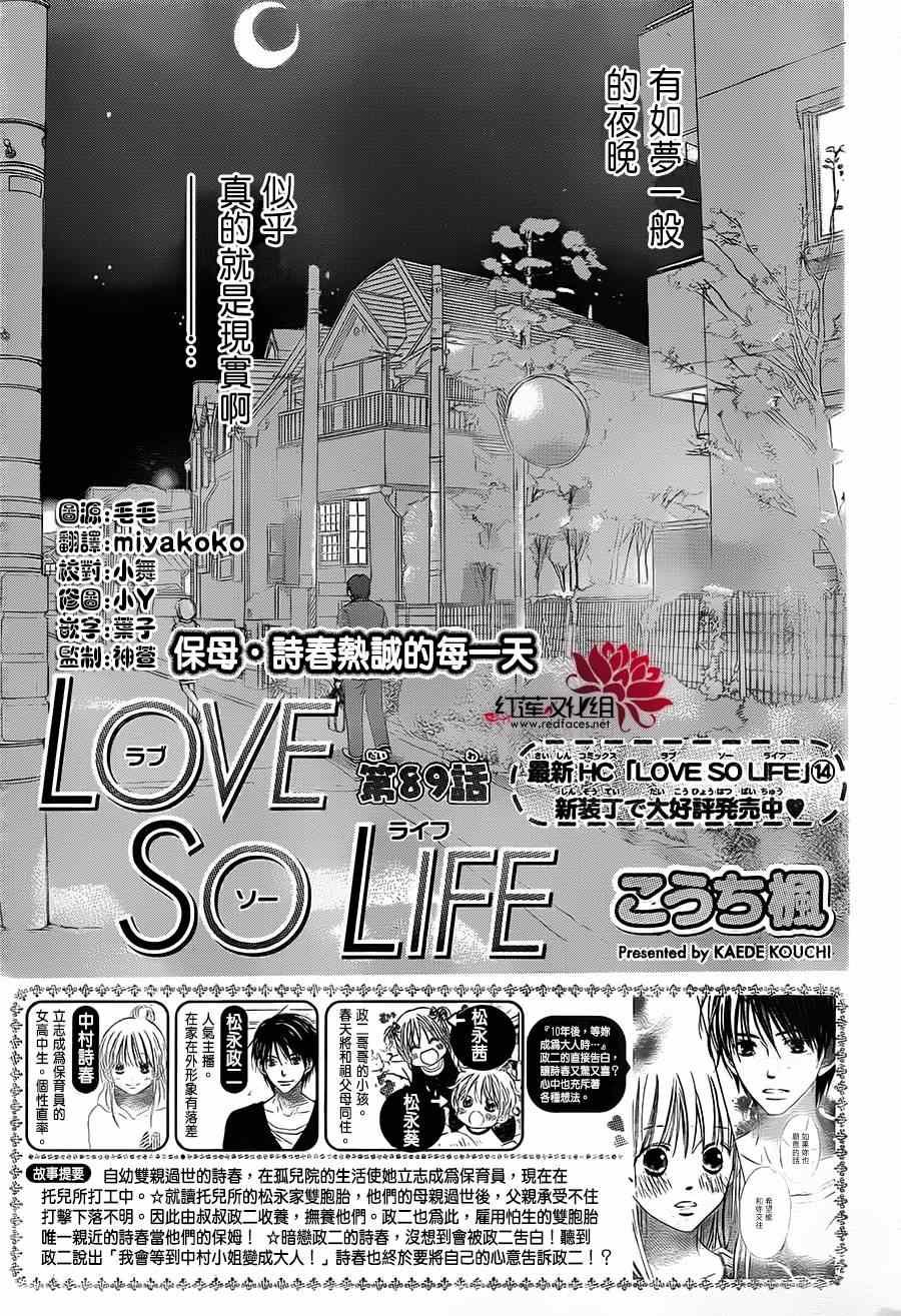 第89话