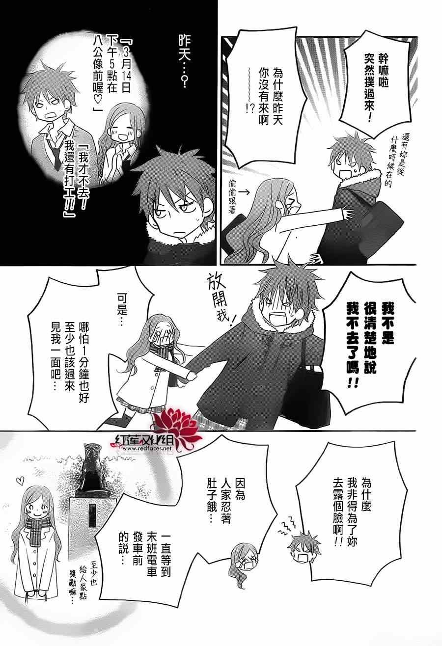 第89话