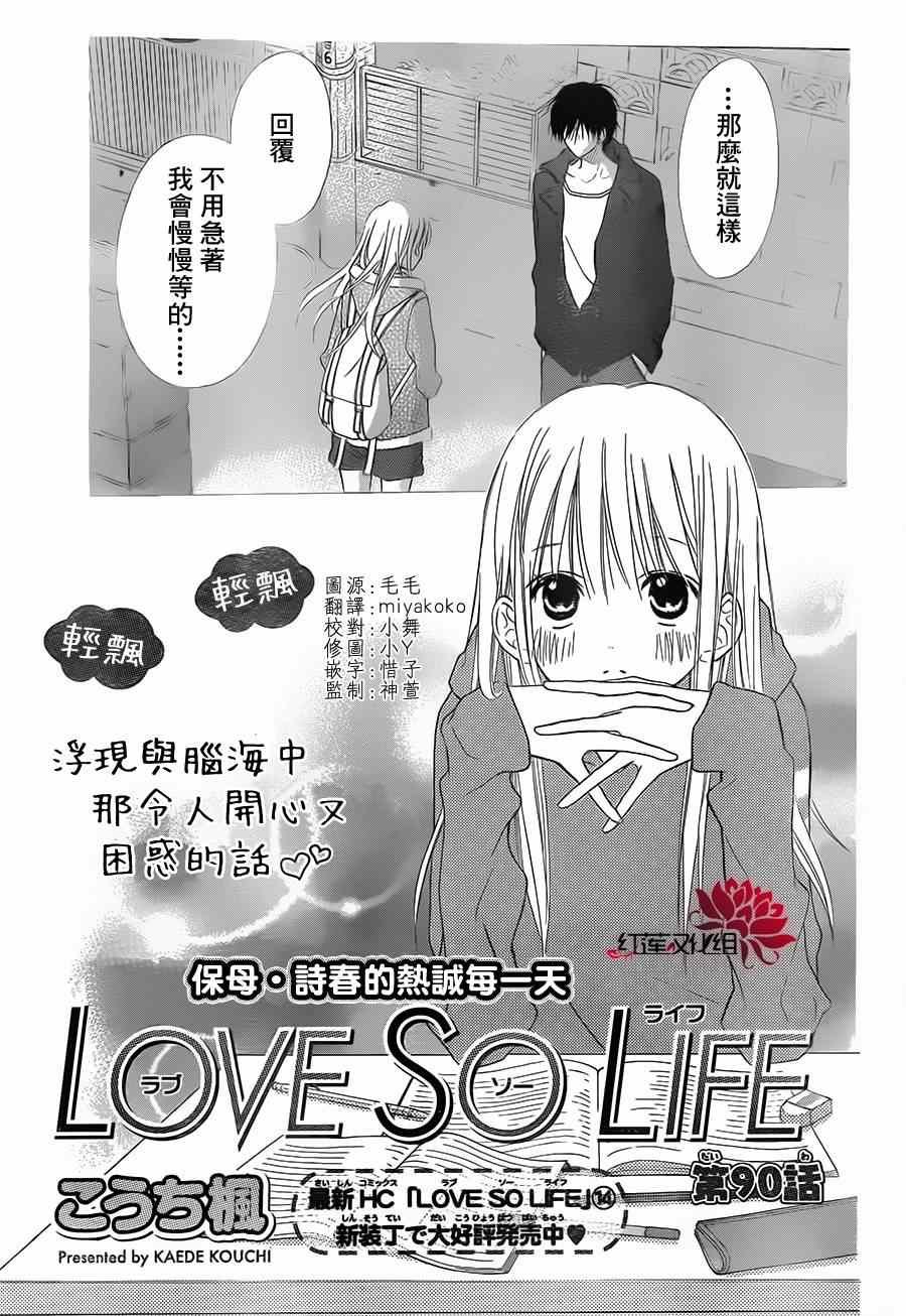 第90话