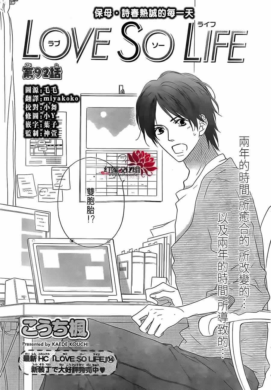 第92话