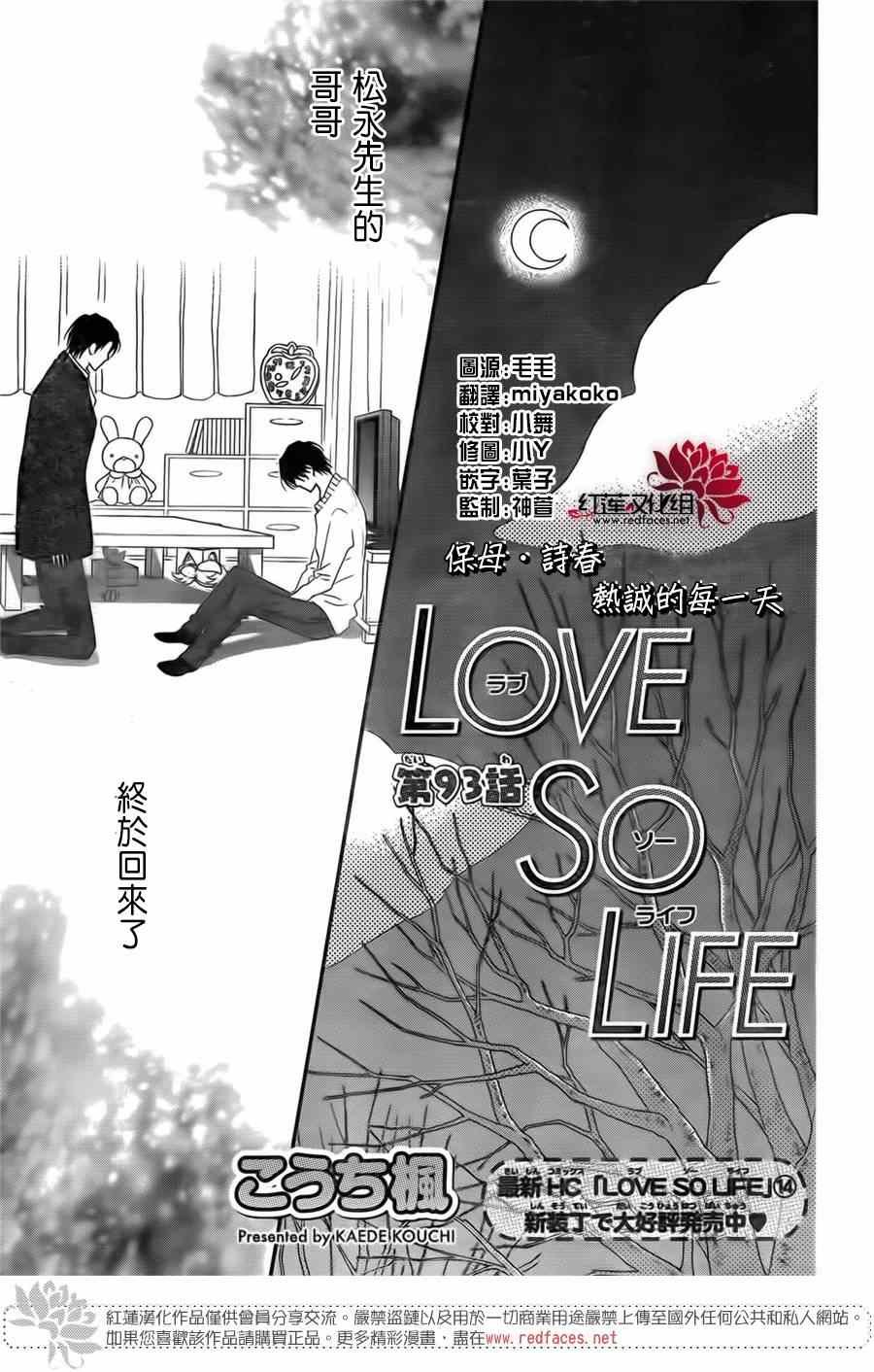 第93话