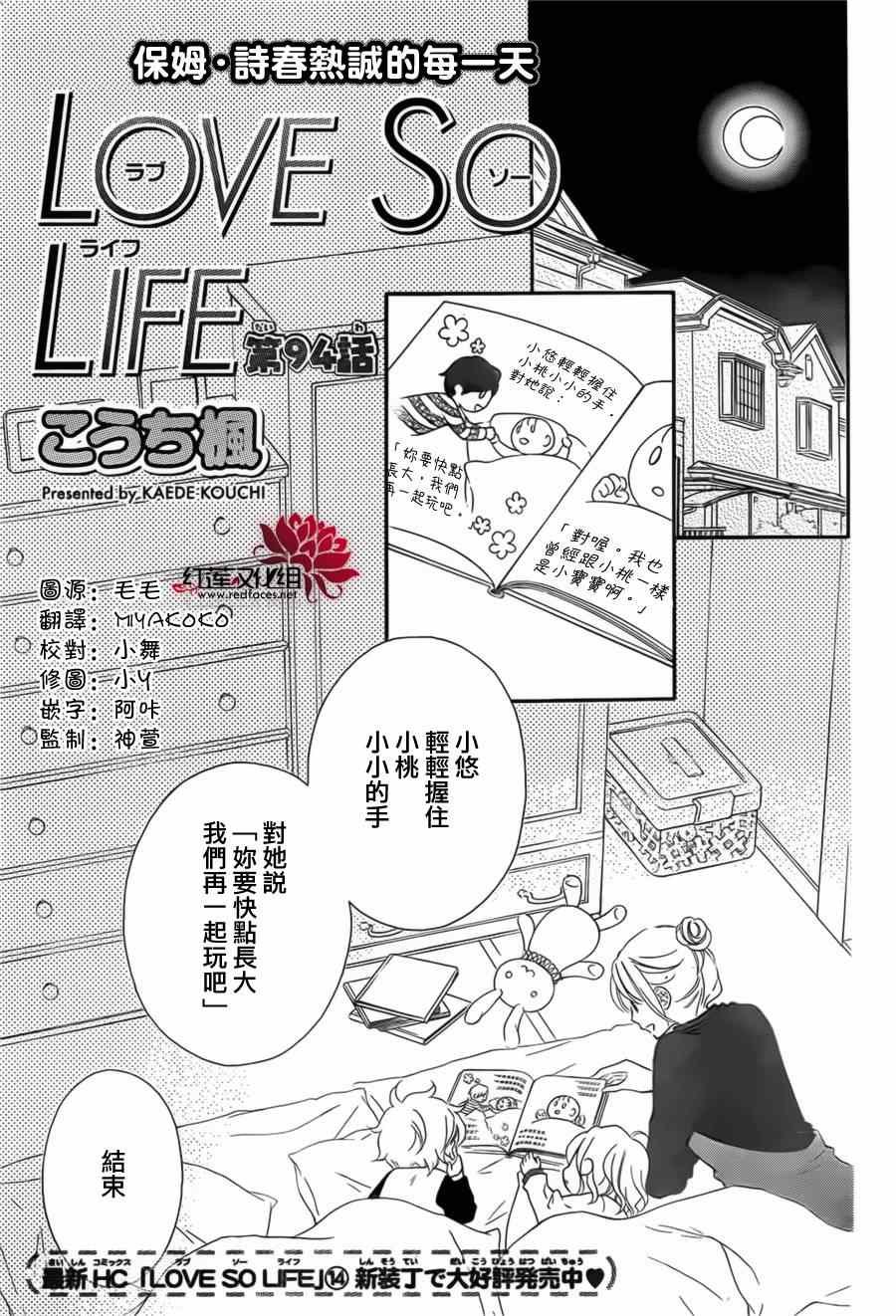 第94话