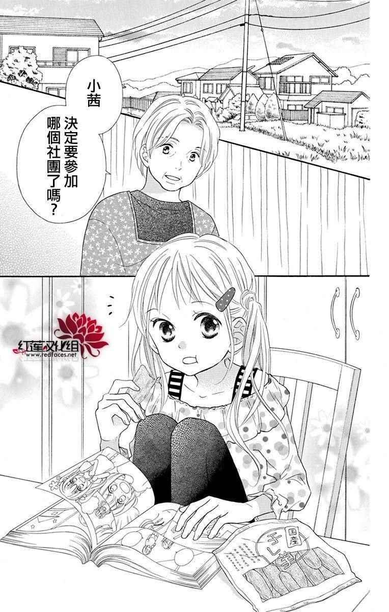 外传03