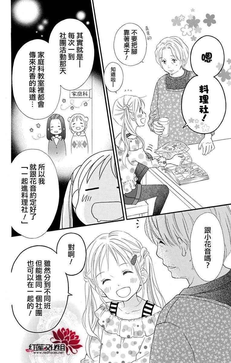 外传03