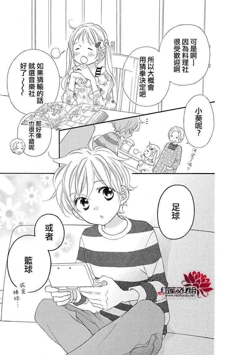 外传03