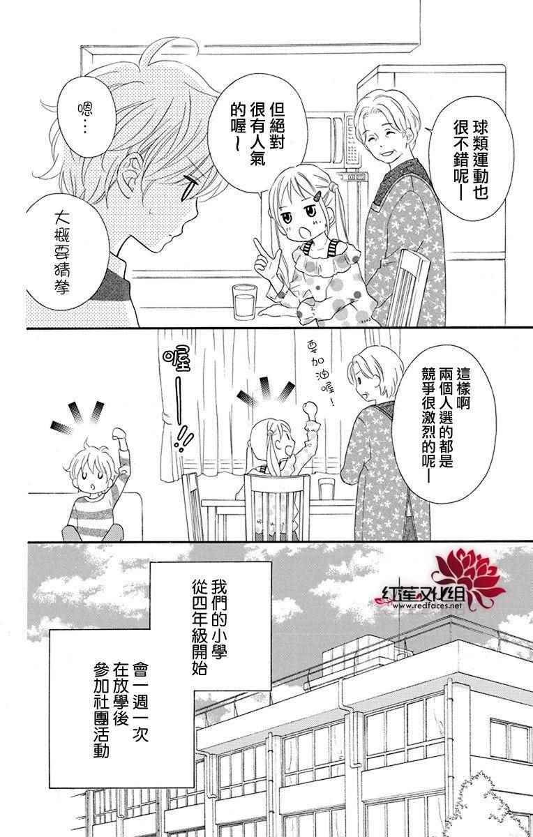 外传03