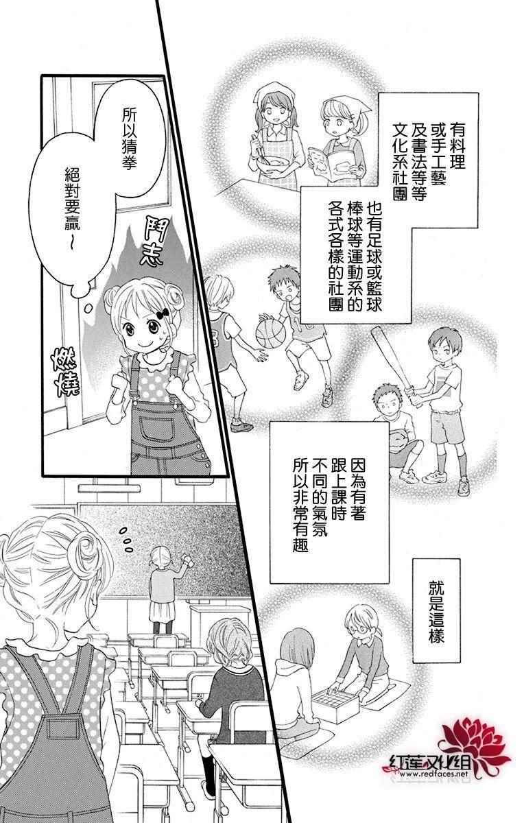 外传03