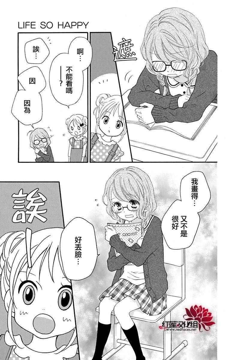 外传03