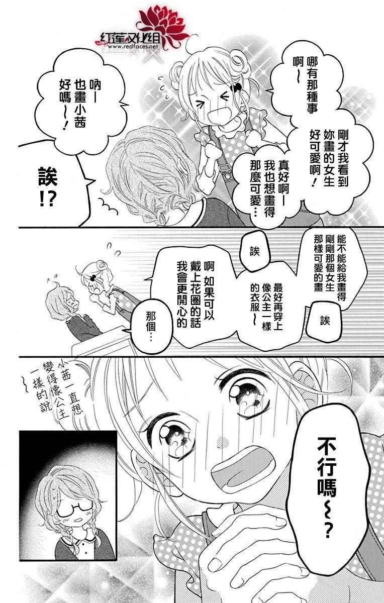 外传03