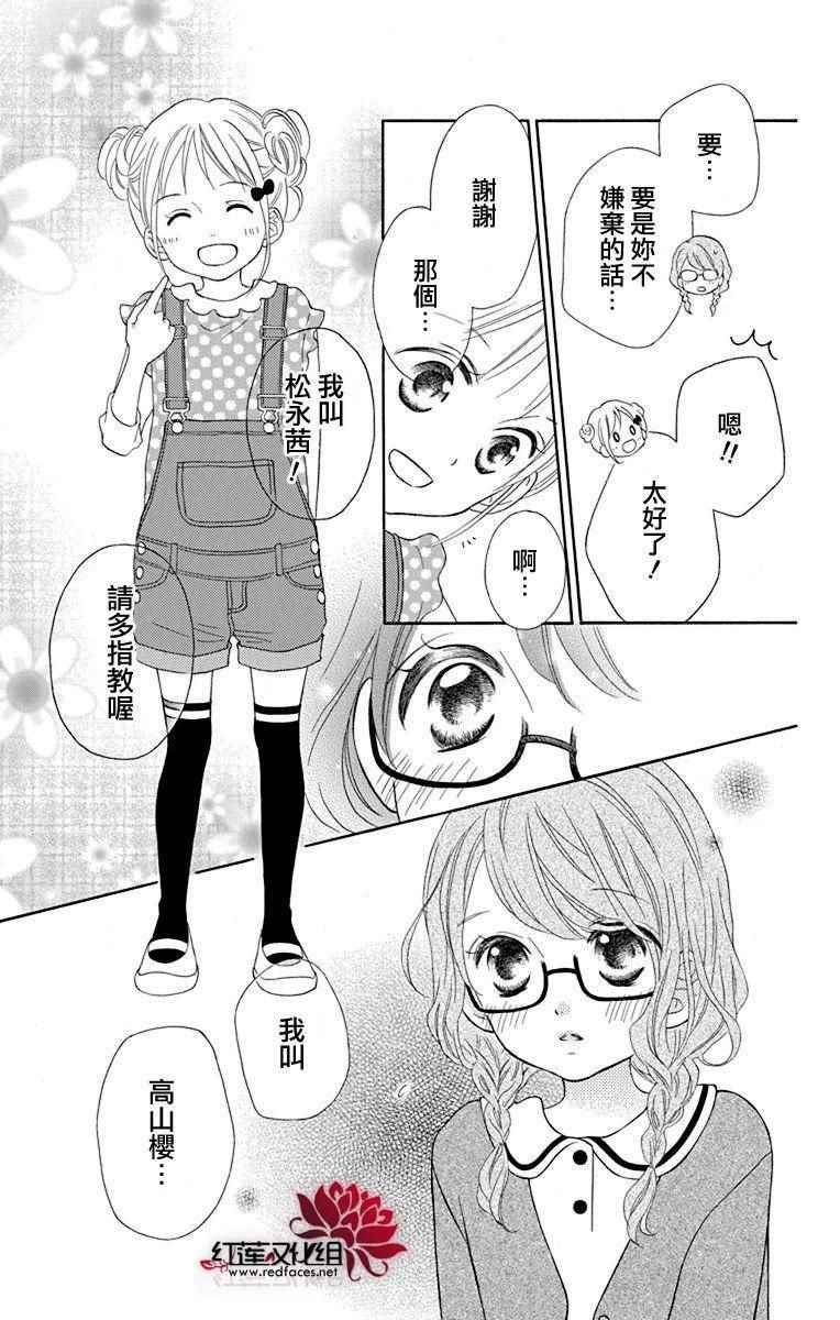 外传03