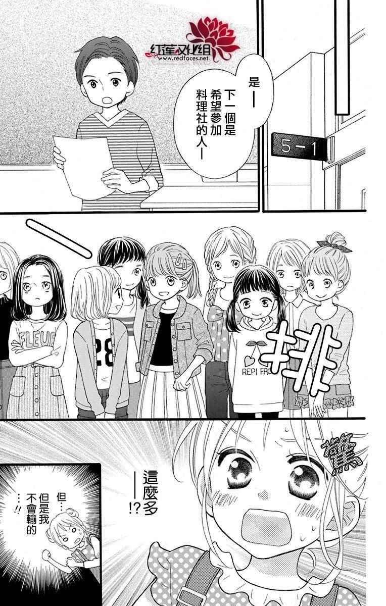 外传03