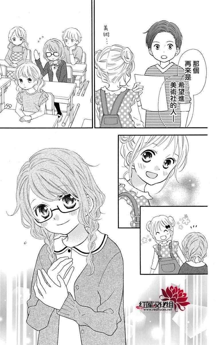 外传03