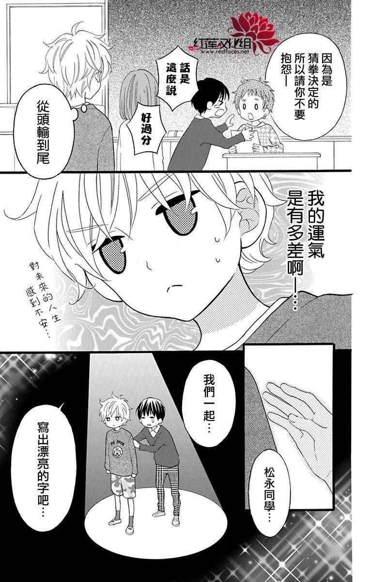 外传03