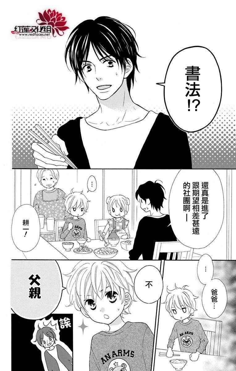 外传03