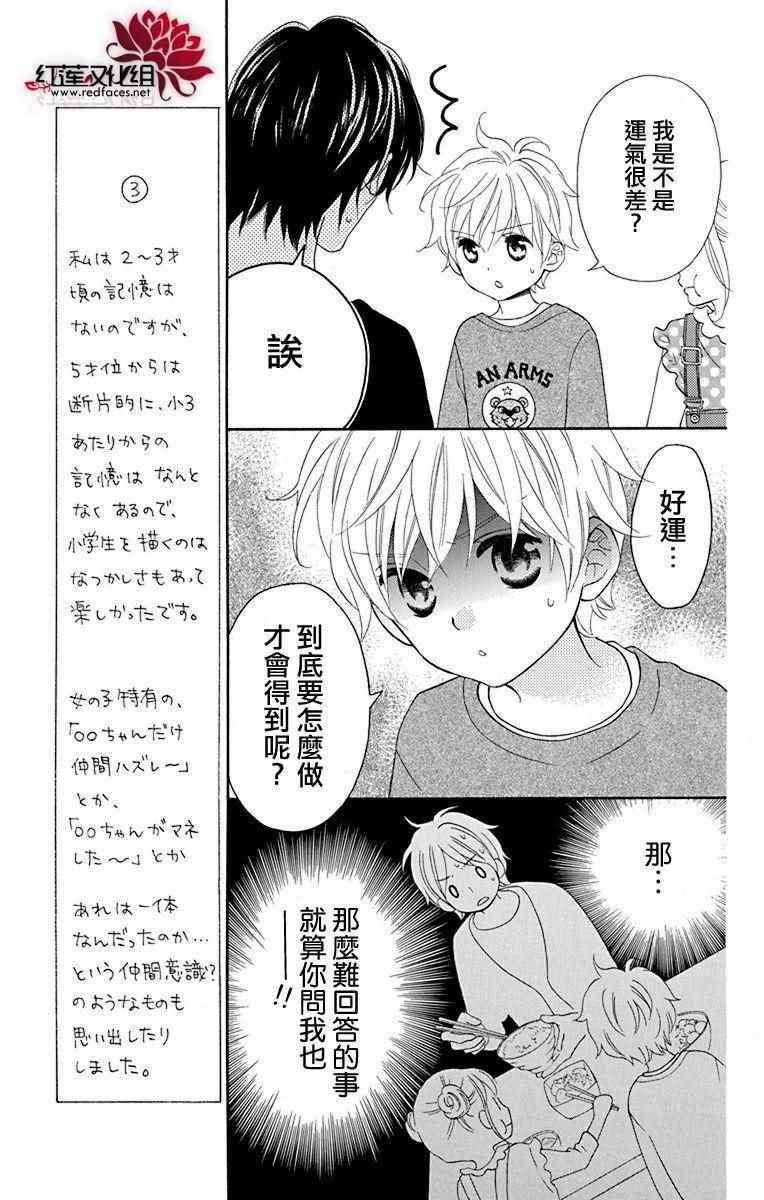 外传03