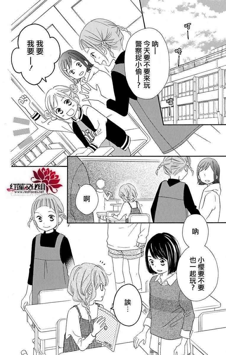 外传03