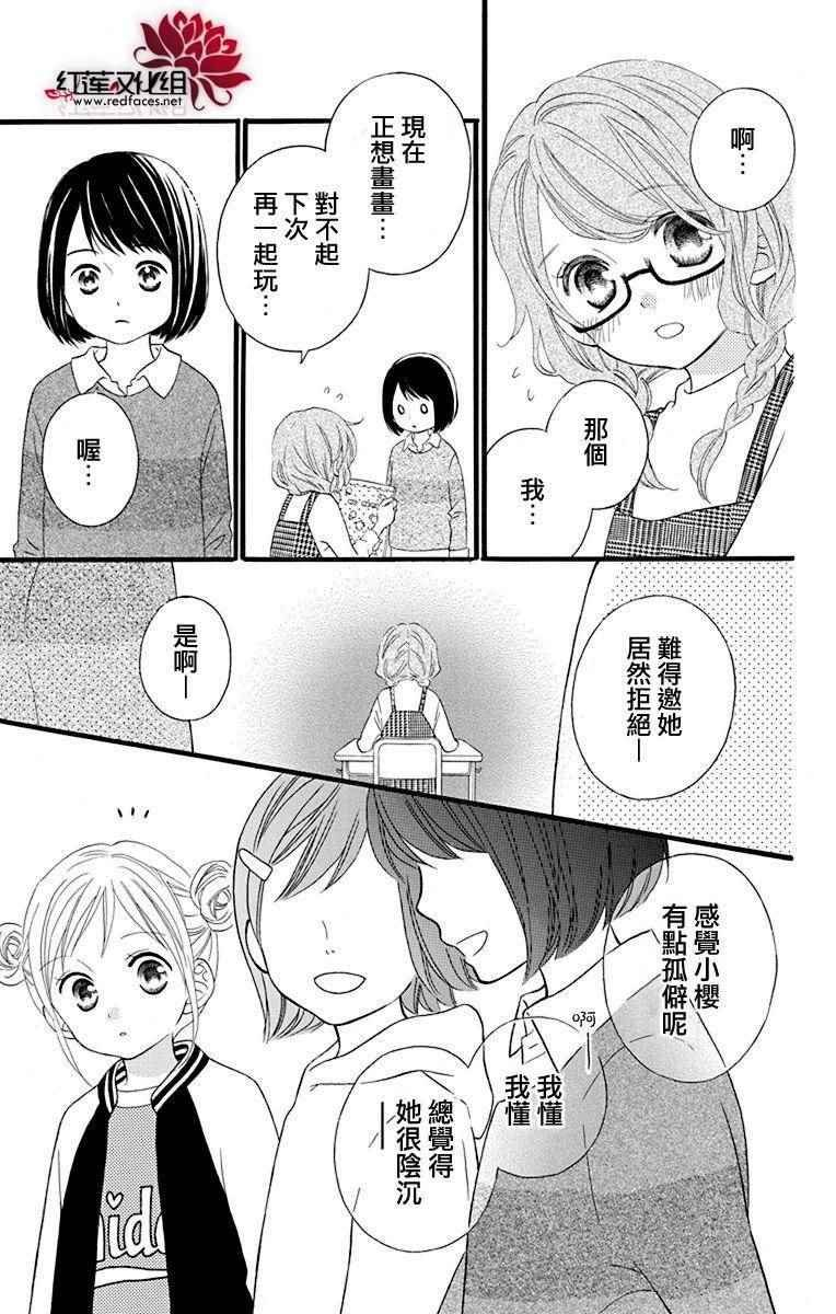 外传03