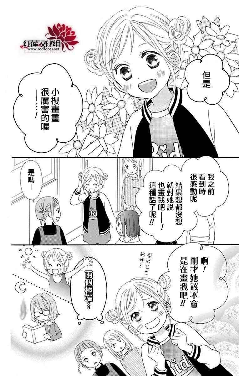 外传03