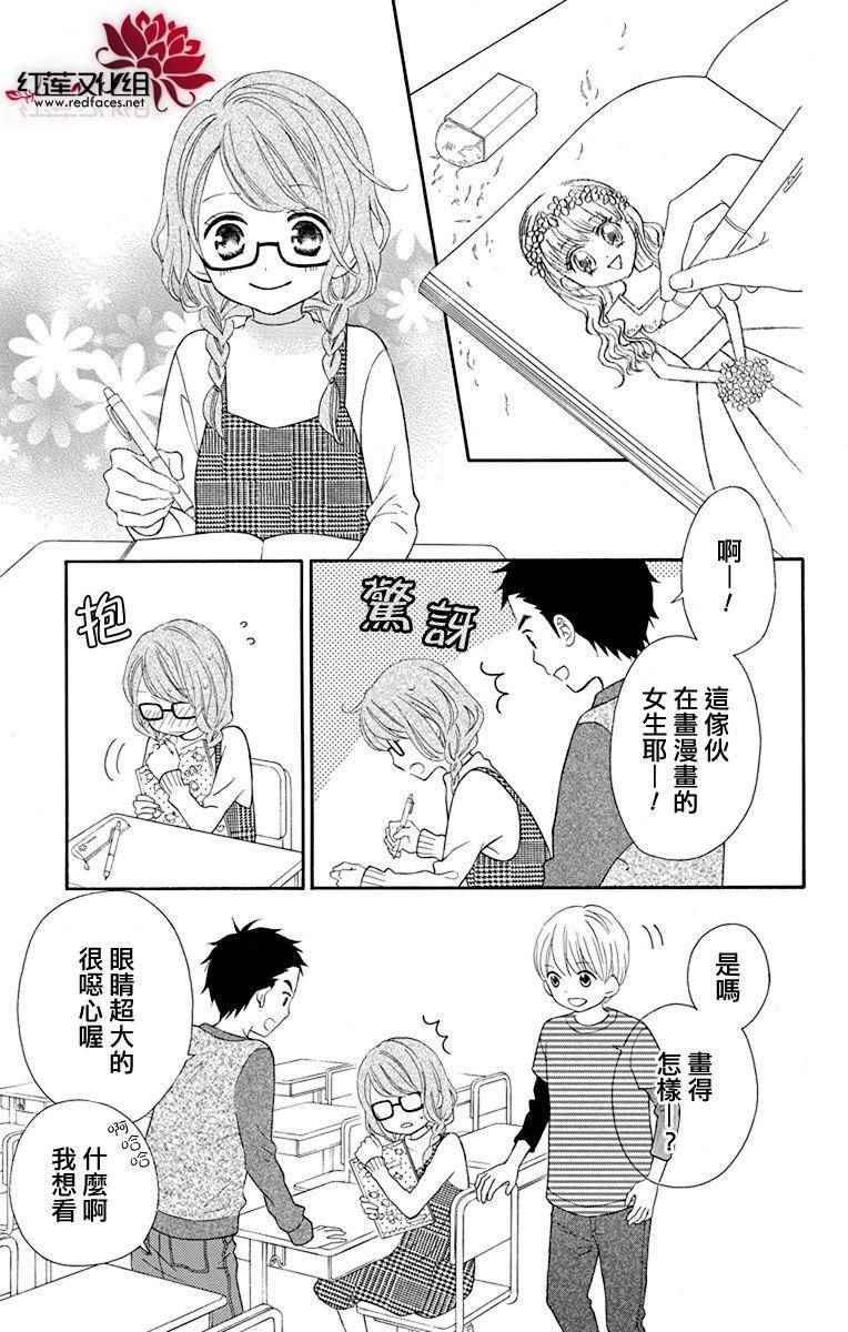 外传03
