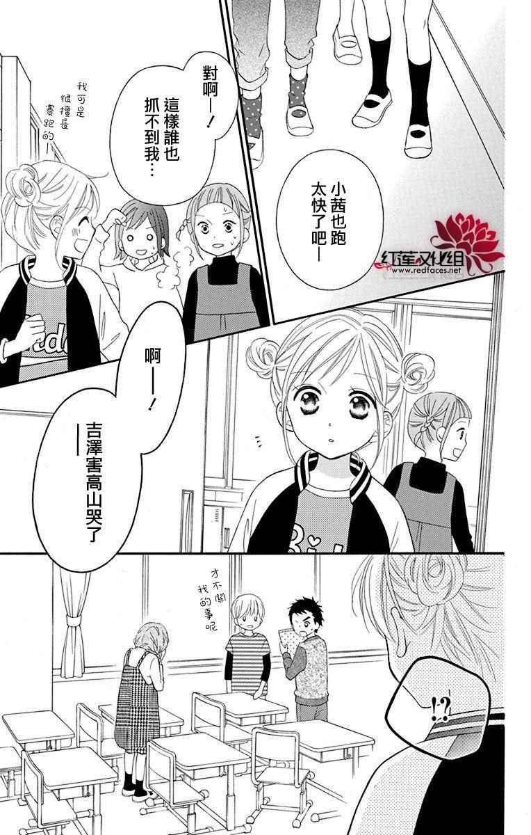 外传03