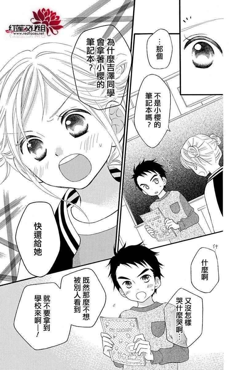外传03