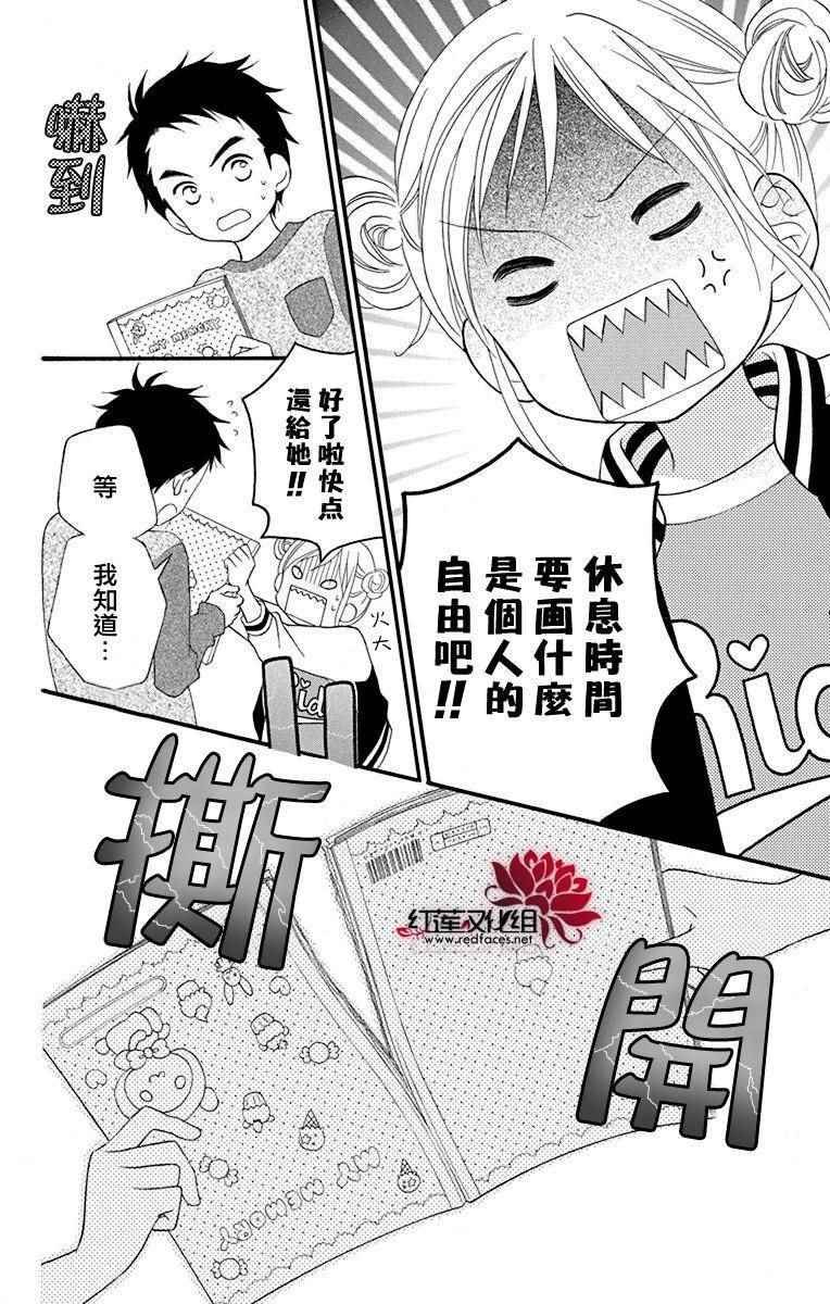 外传03