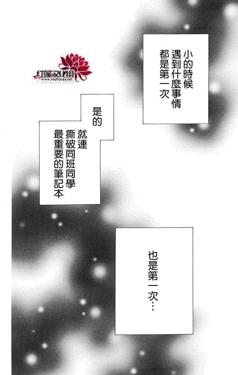 外传03