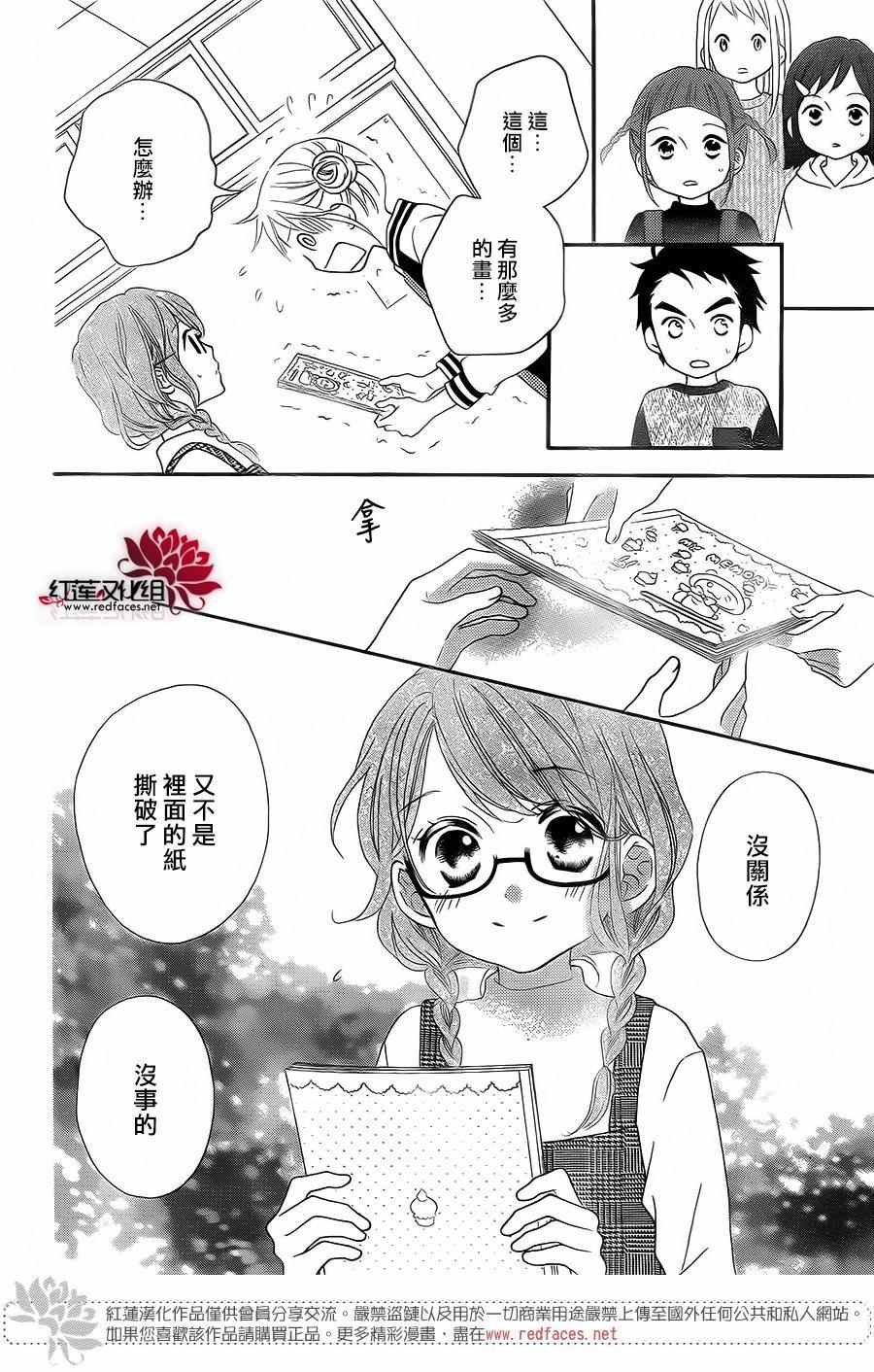 外传04