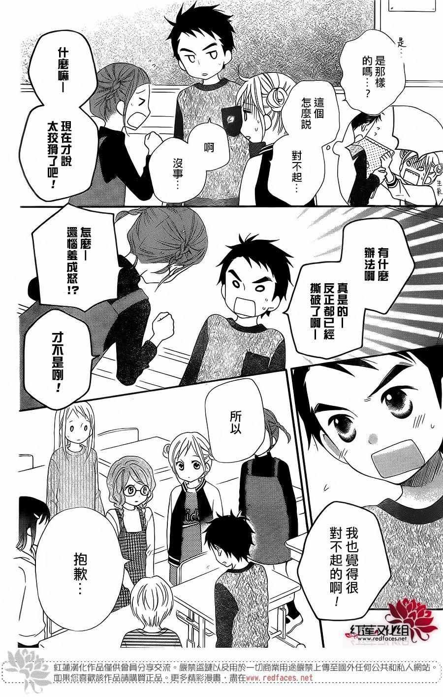 外传04