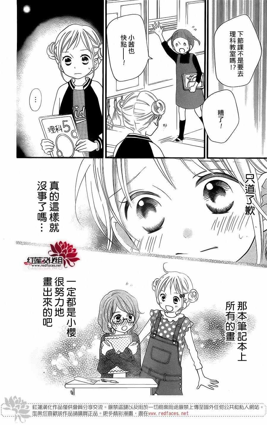 外传04