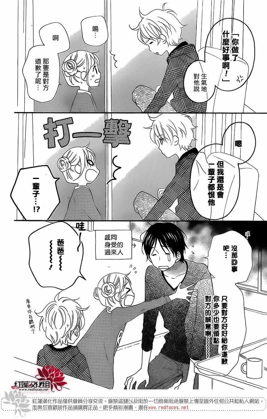 外传04