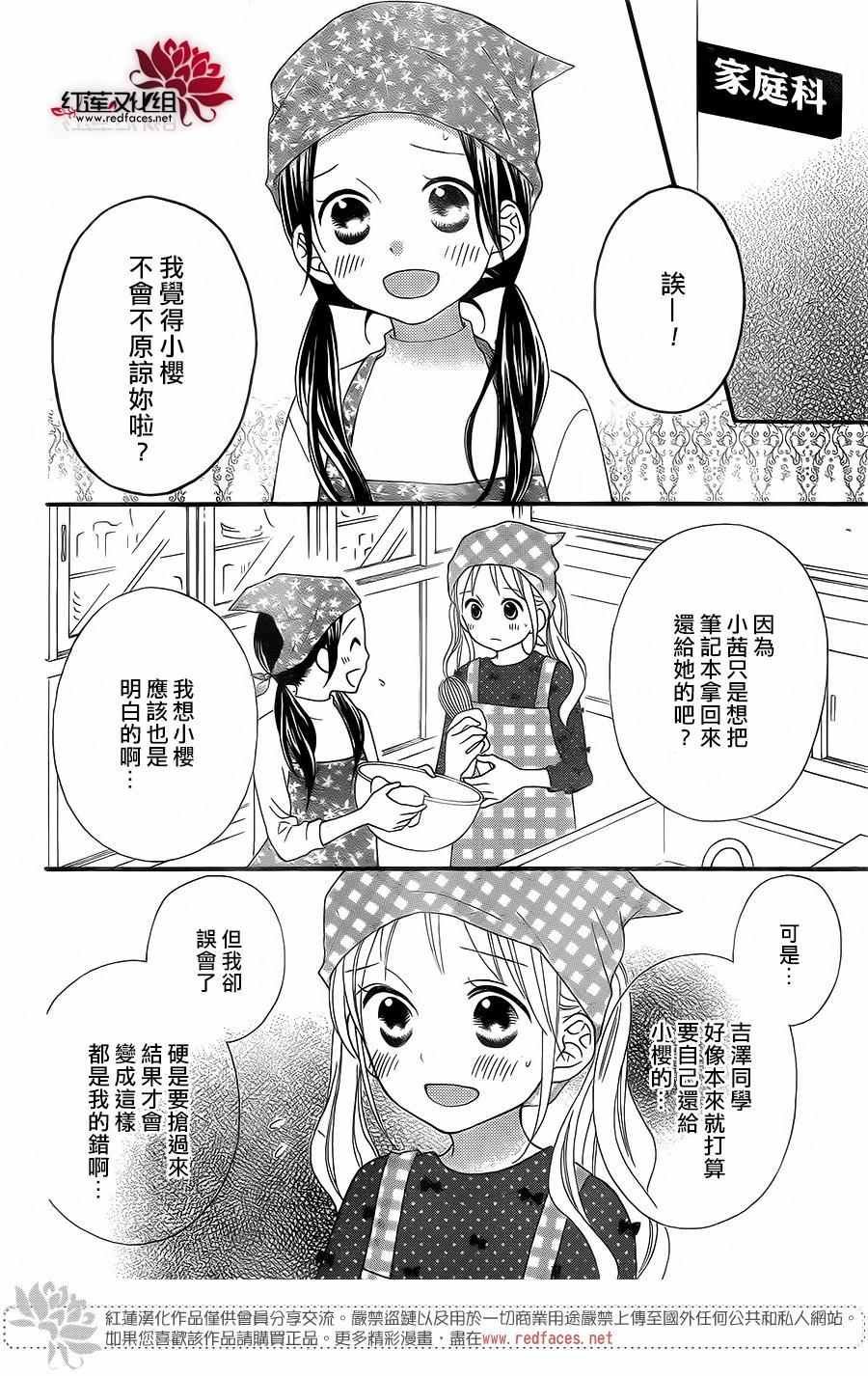 外传04