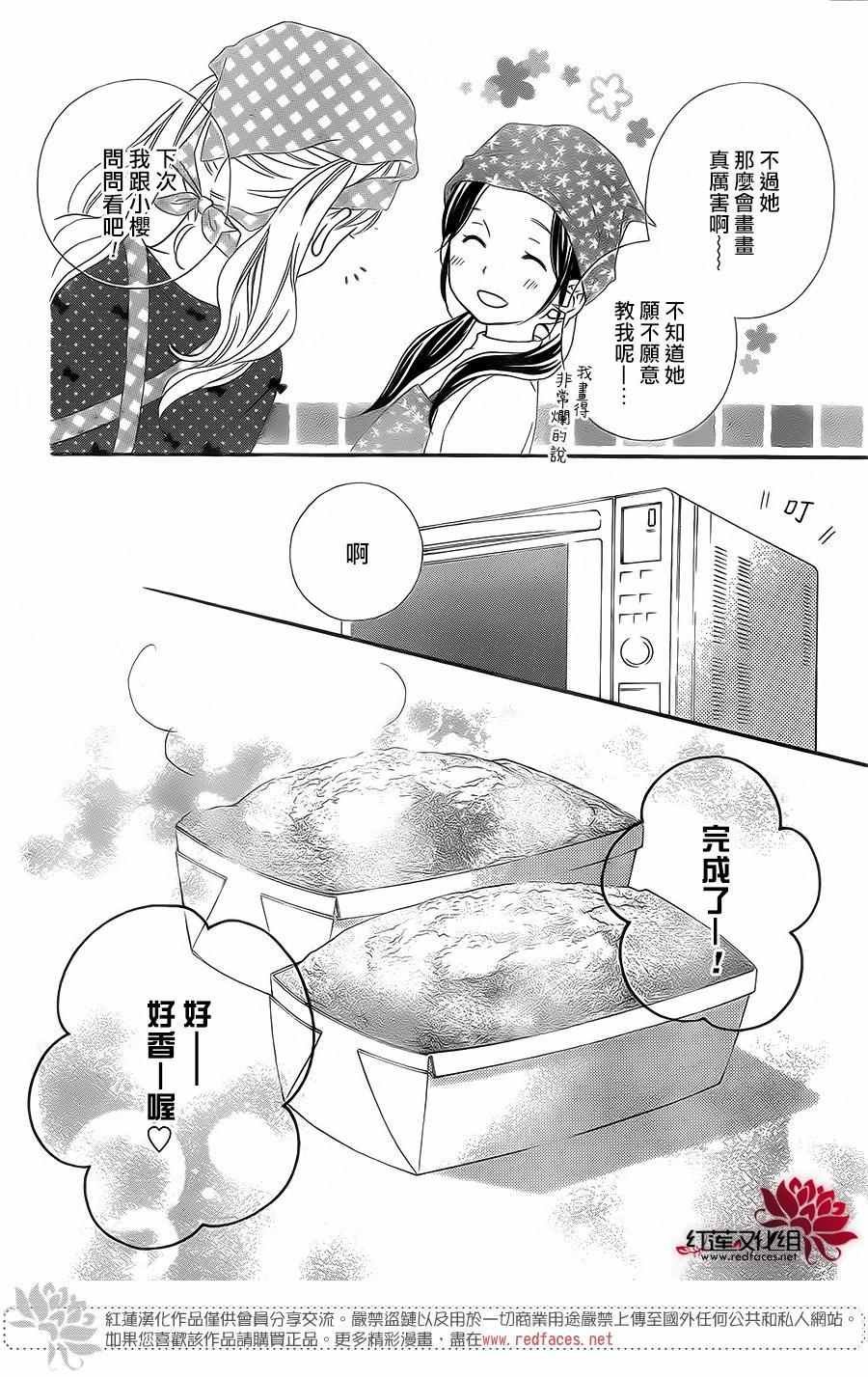 外传04