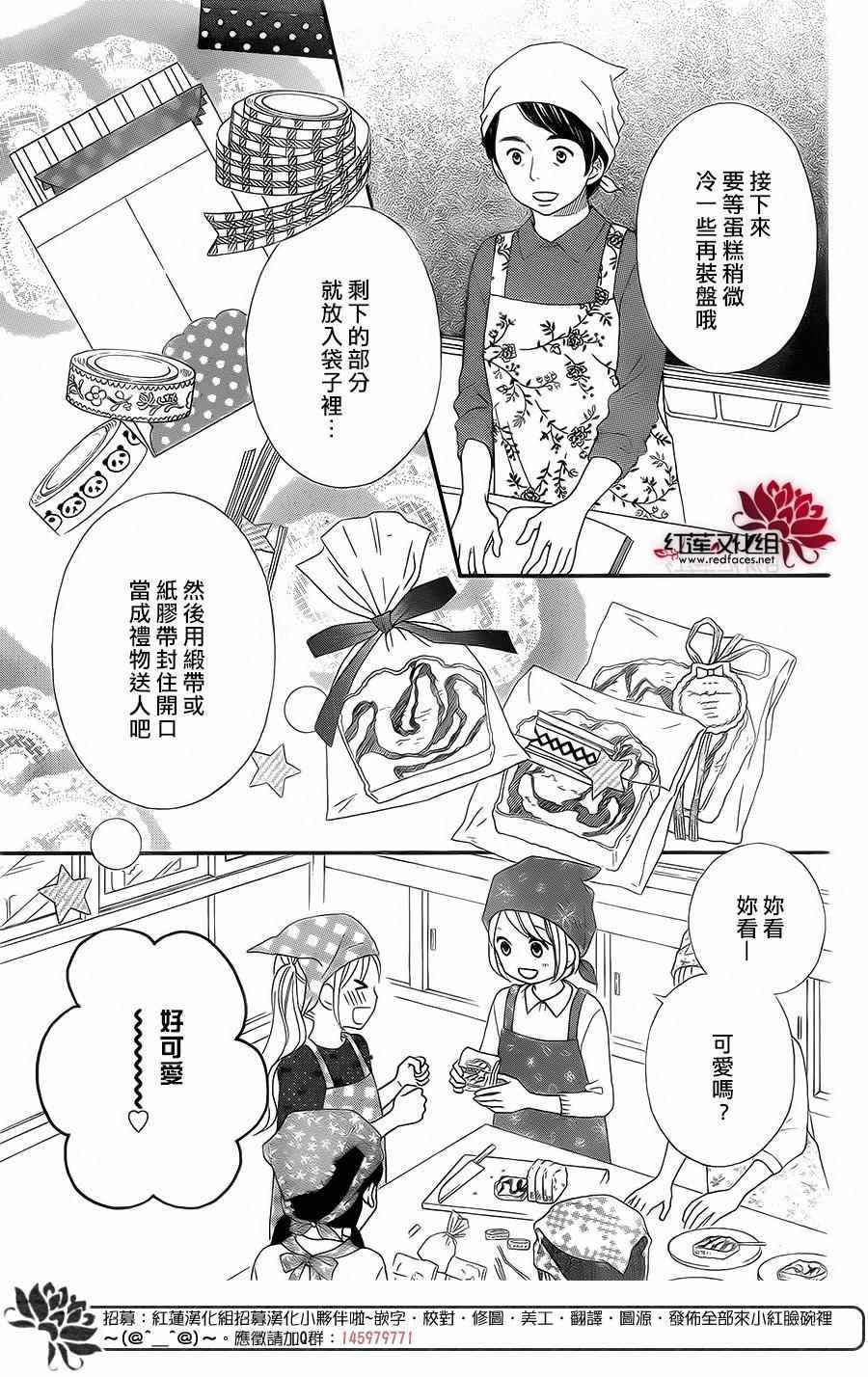 外传04