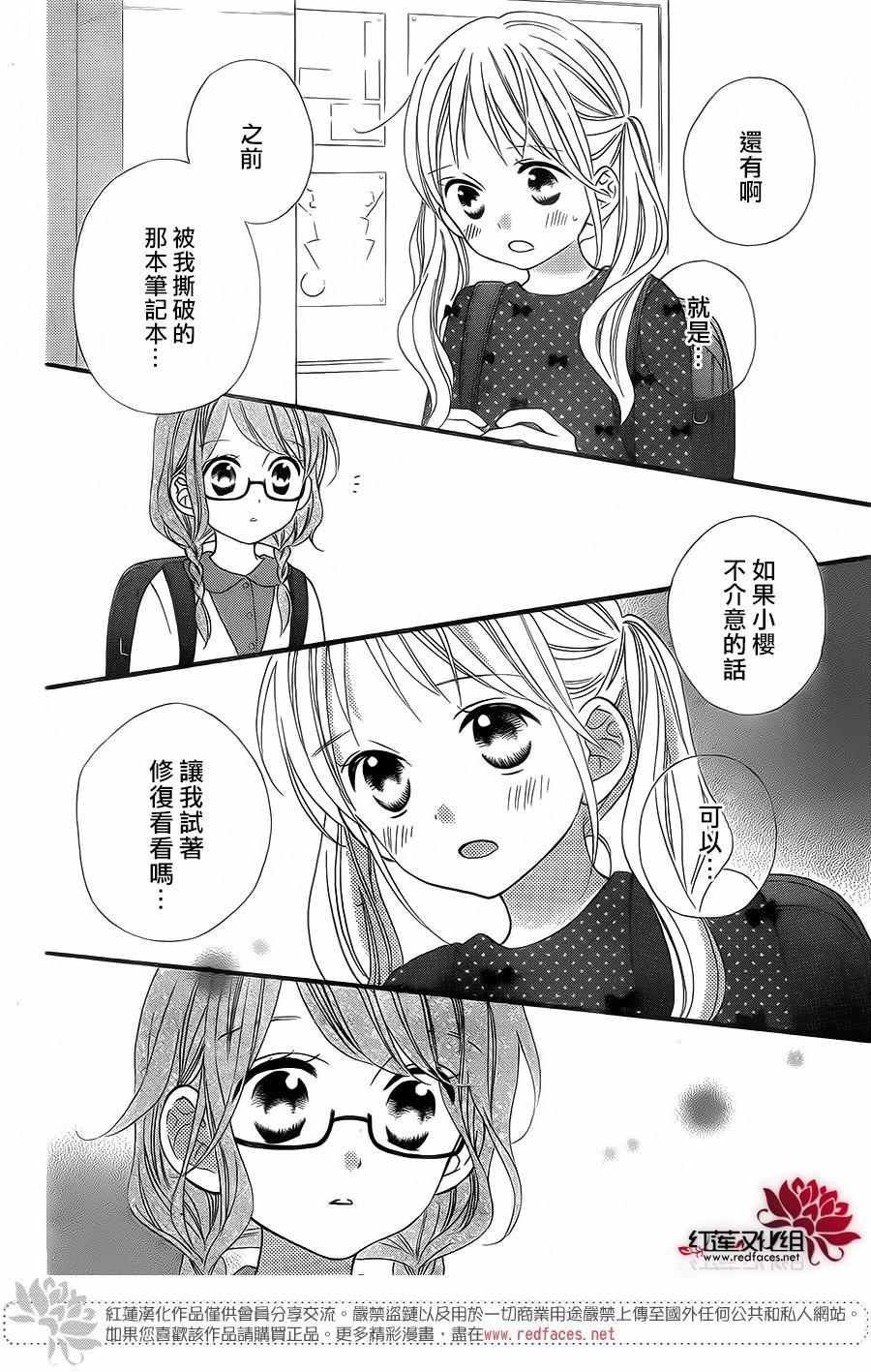 外传04