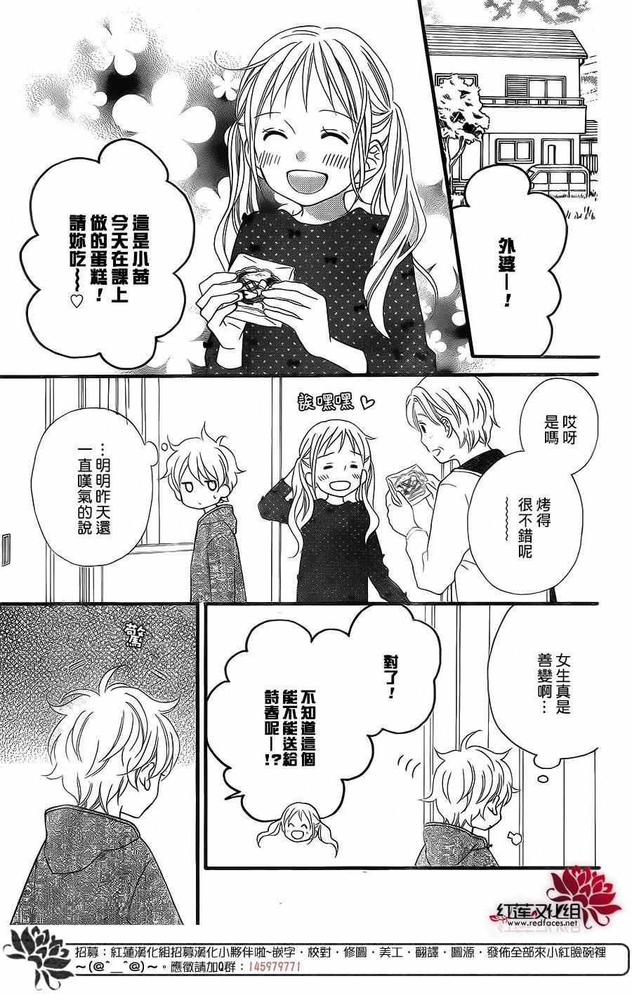 外传04