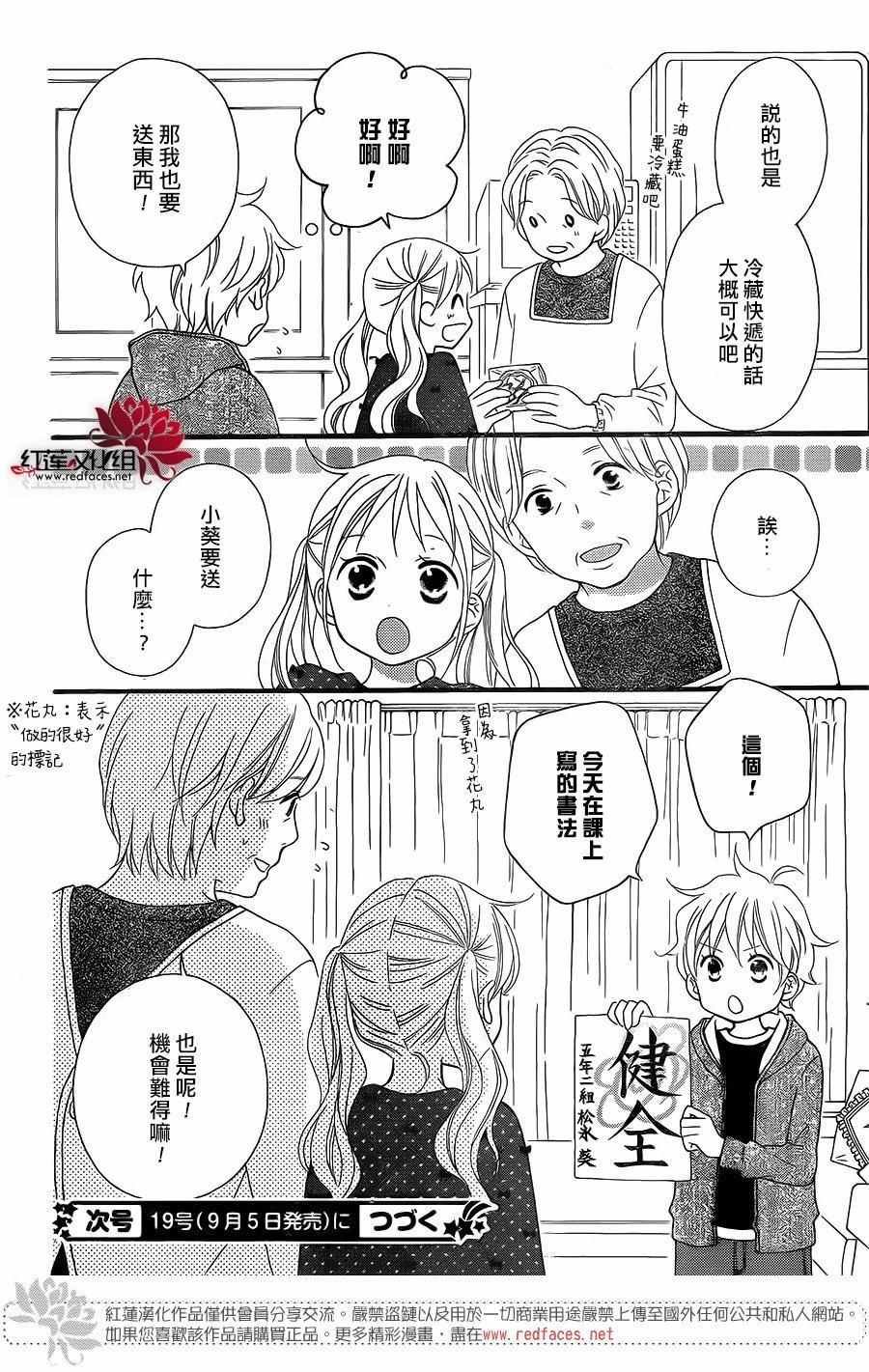 外传04