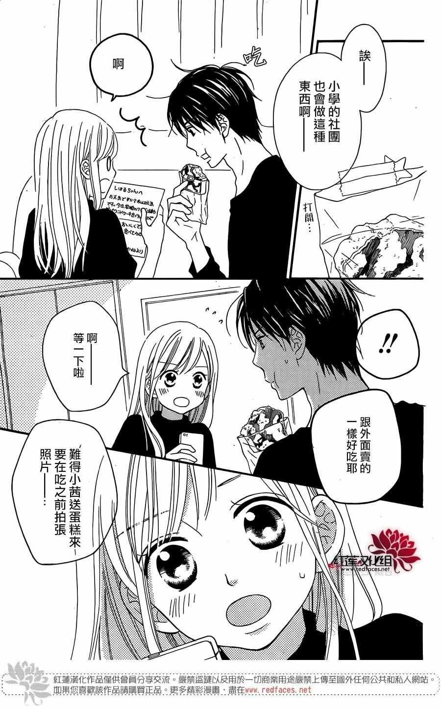 外传05