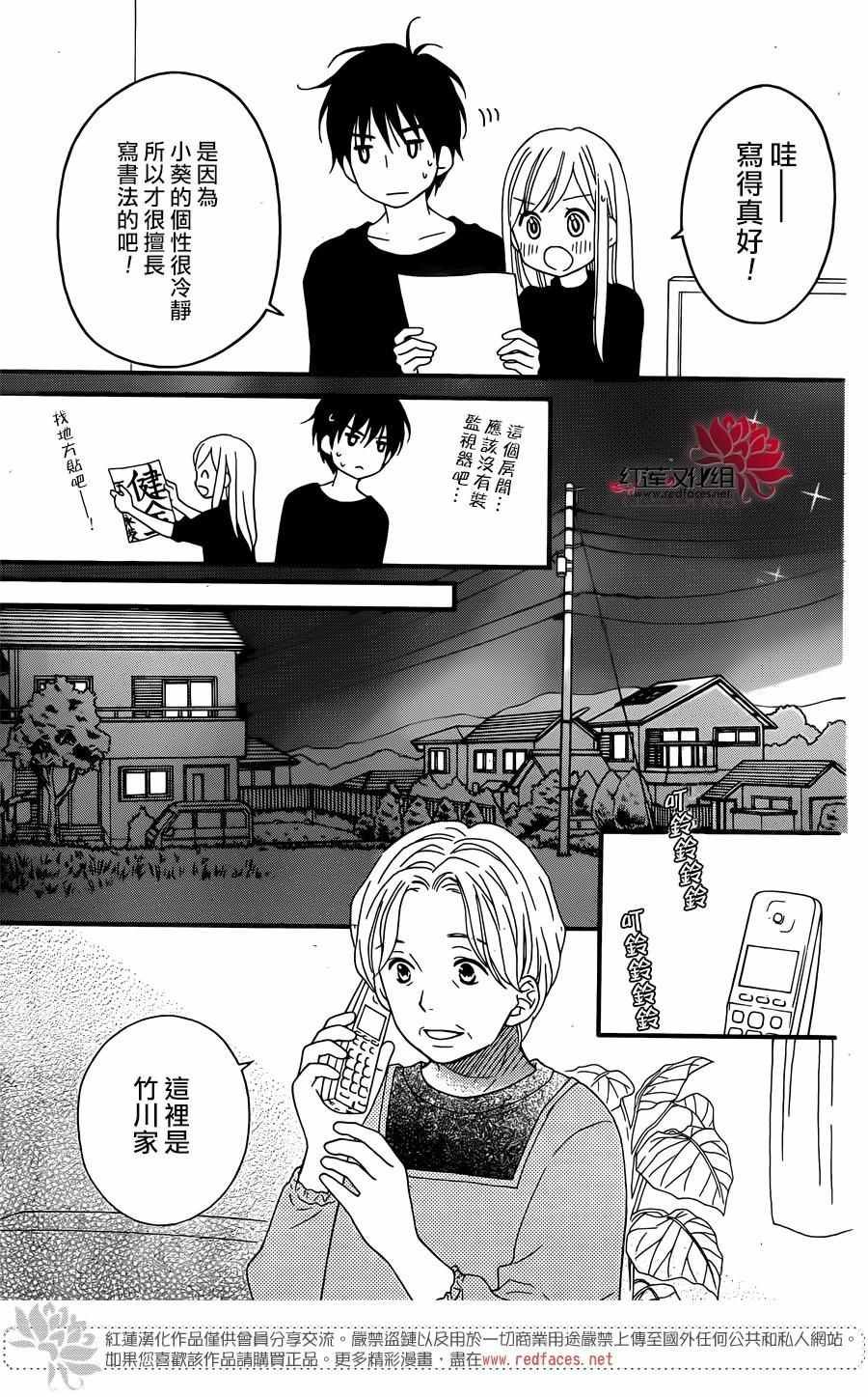 外传05