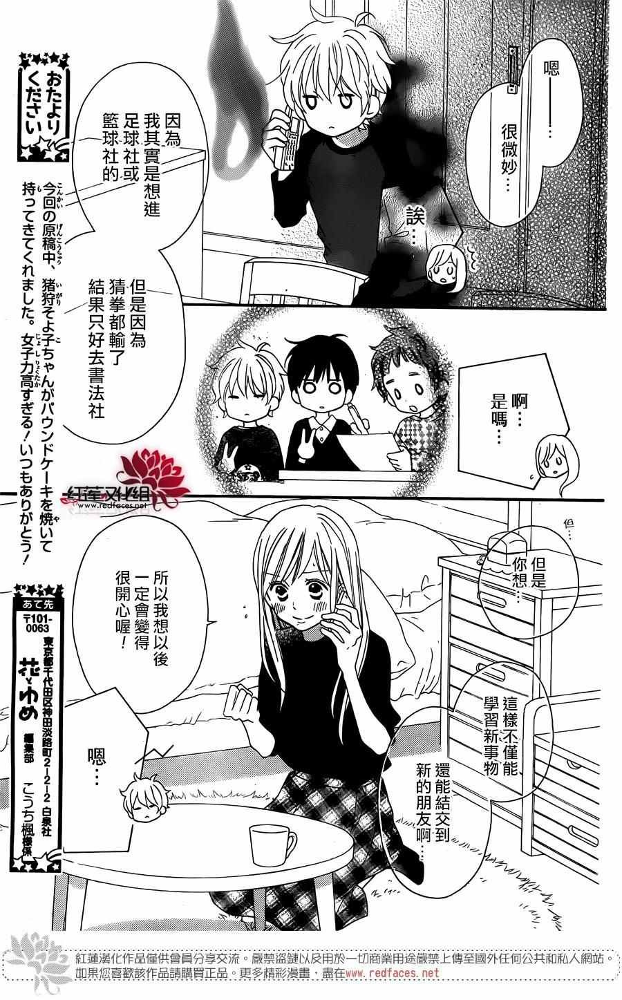 外传05